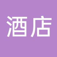 都江堰蒲阳路酒店