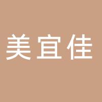 都江堰美宜佳便利店