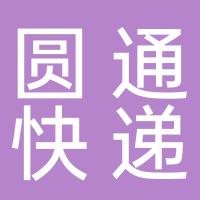 圆通快递（都江堰）