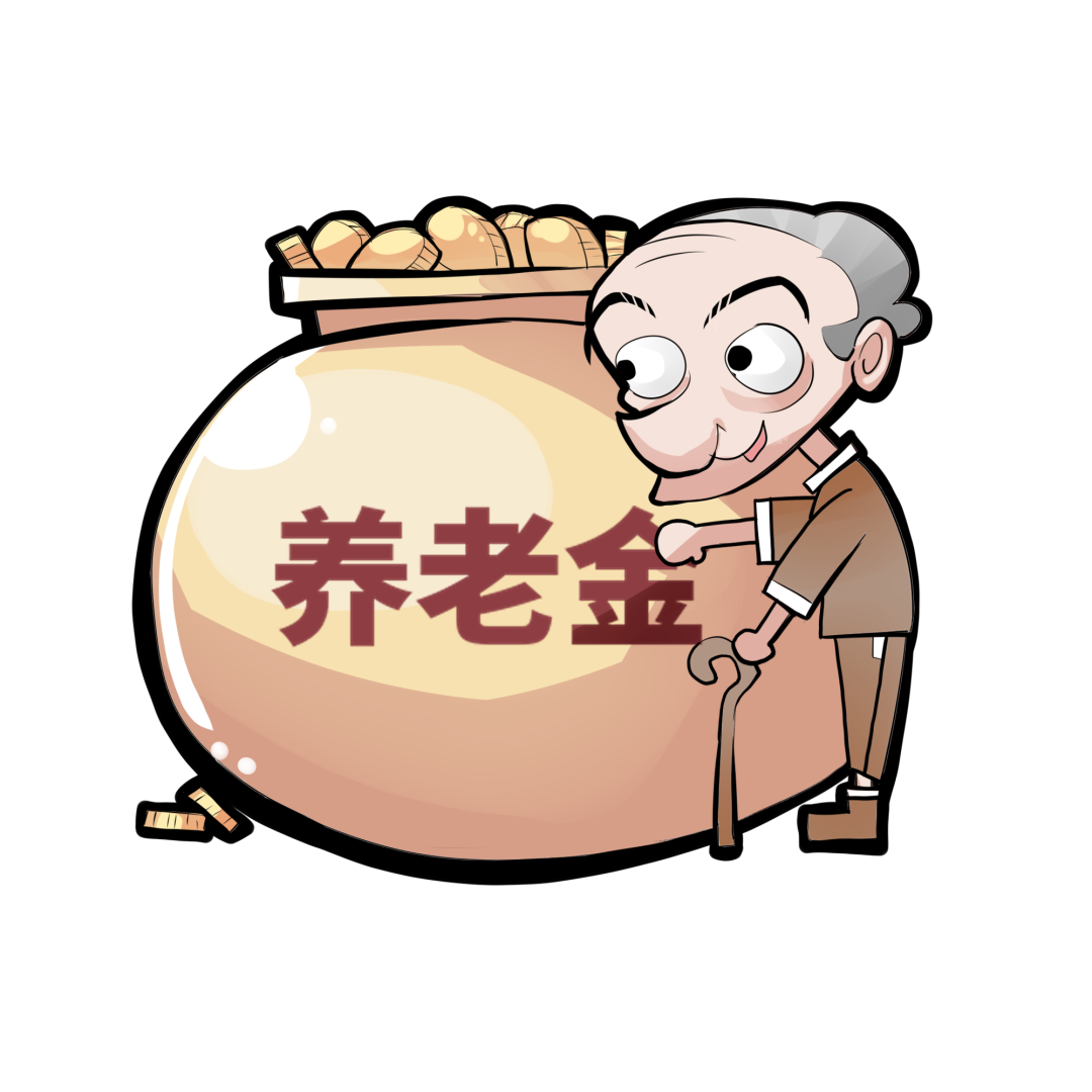 定了！成都为我省个人养老金先行城市