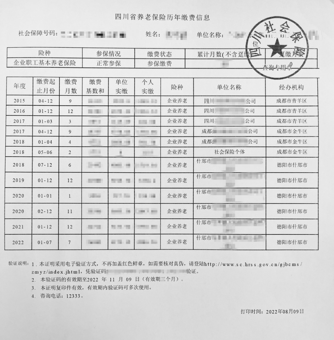 四川省内企业职工基本养老保险关系需要转移吗？