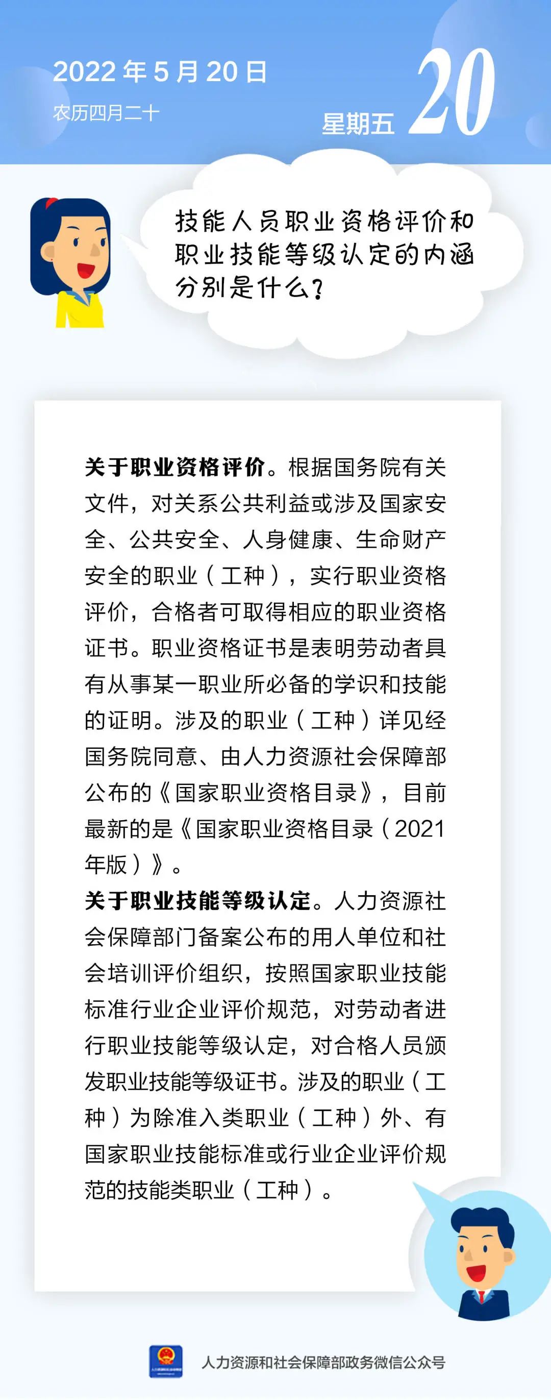 微信图片_20220520095237.jpg
