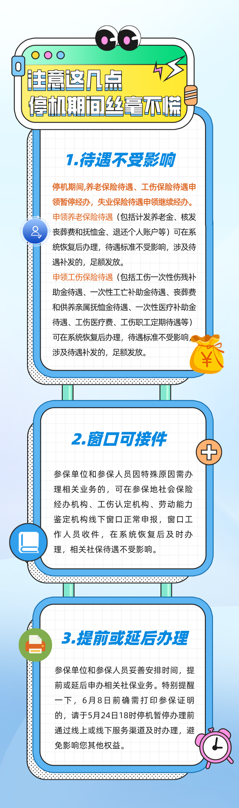 微信图片_20220523103751.png