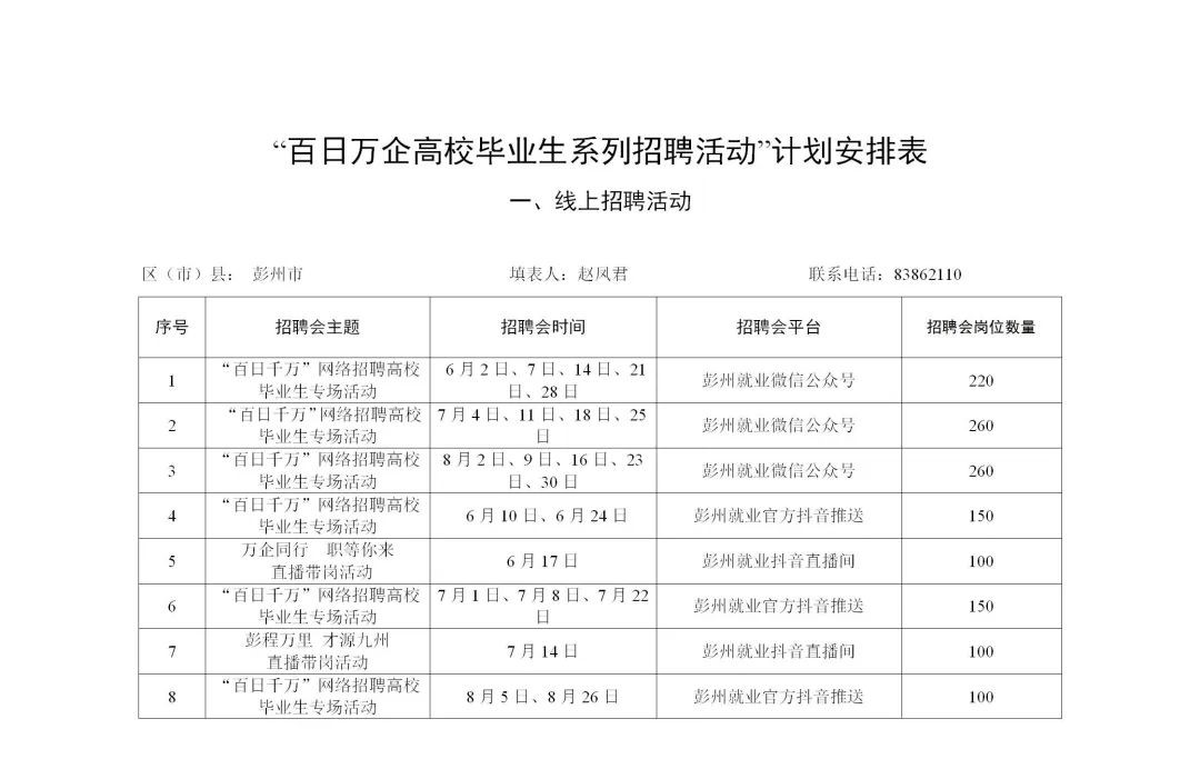 微信图片_20220608091950.jpg