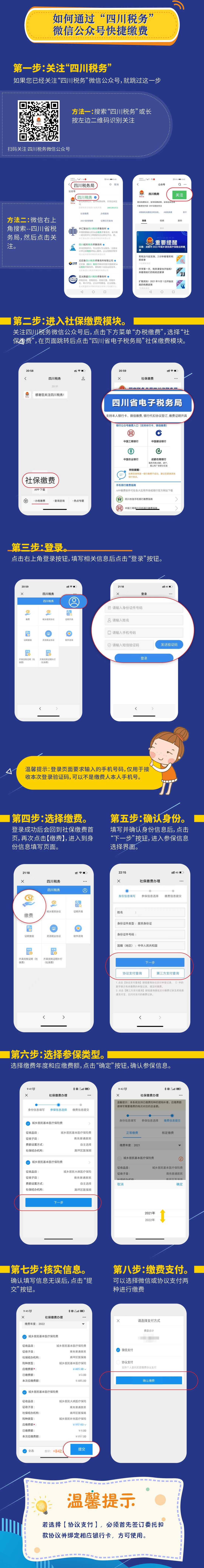 微信图片_20220610091049.png