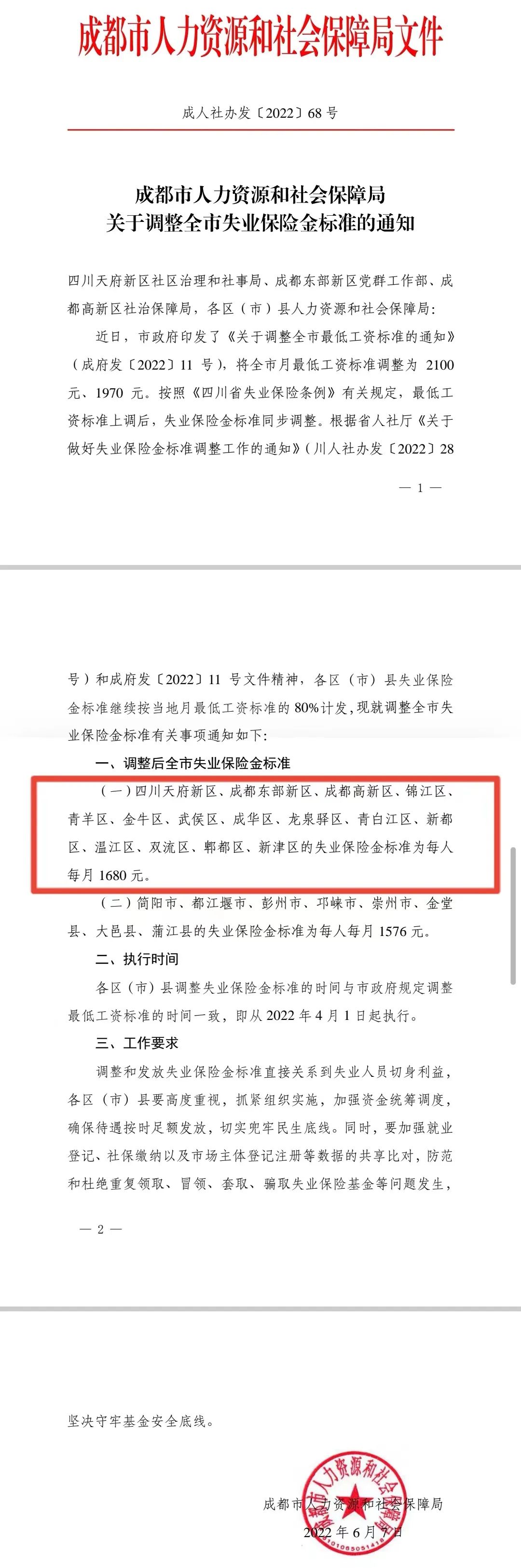 微信图片_20220616092537.jpg
