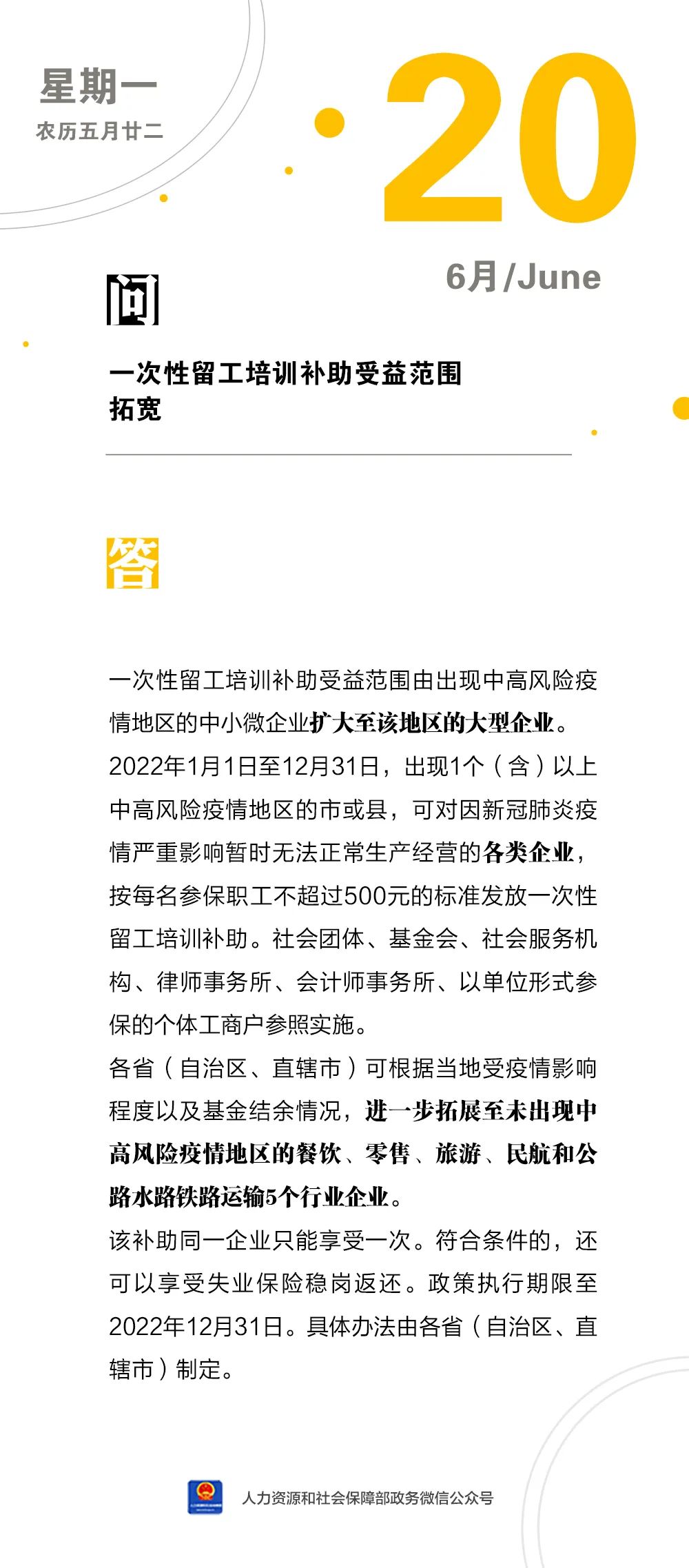 微信图片_20220621092533.jpg