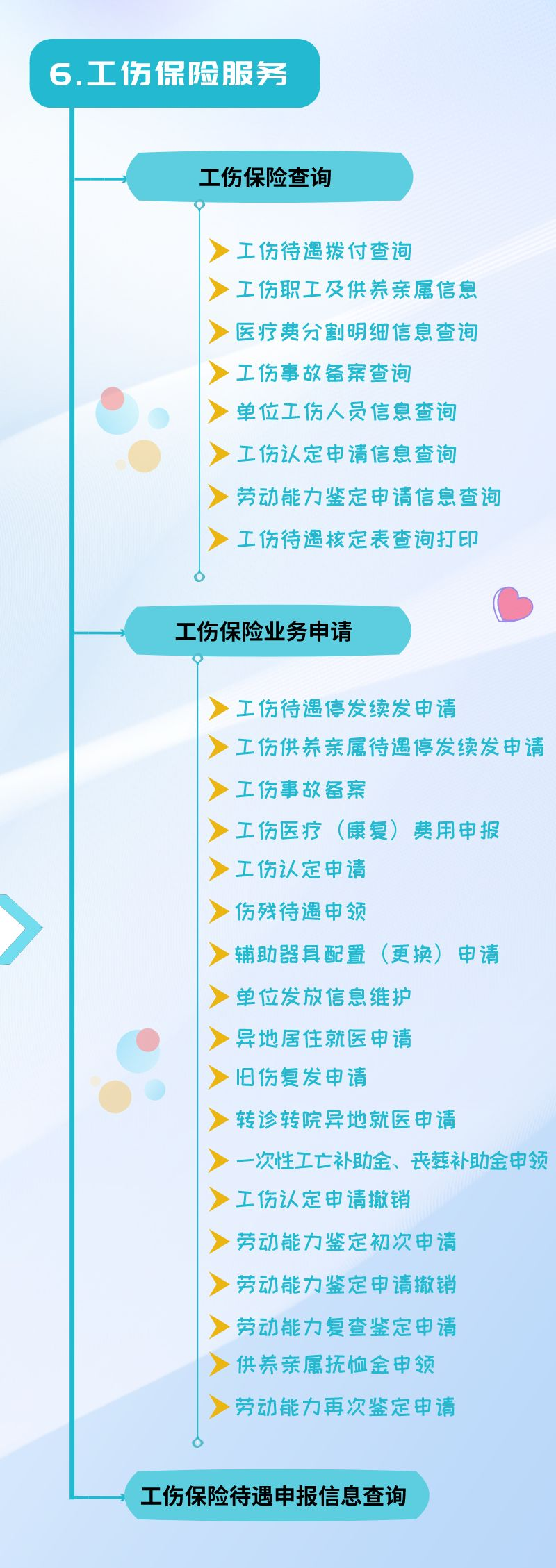 微信图片_20220804131744.png