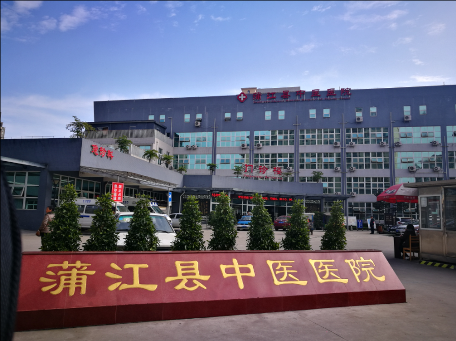 中医医院.png