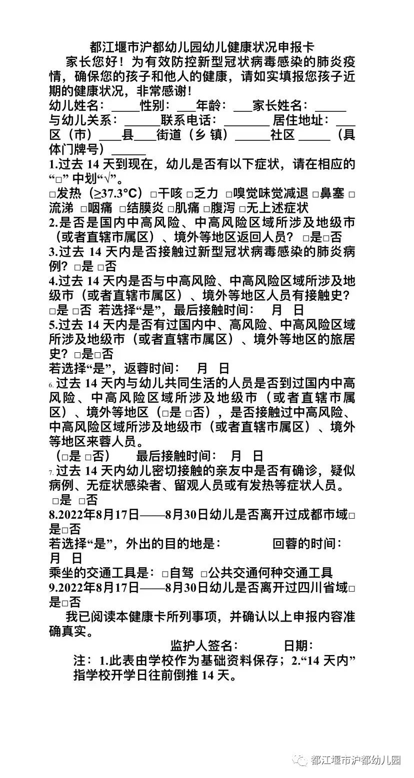 微信图片_20220819151136.jpg