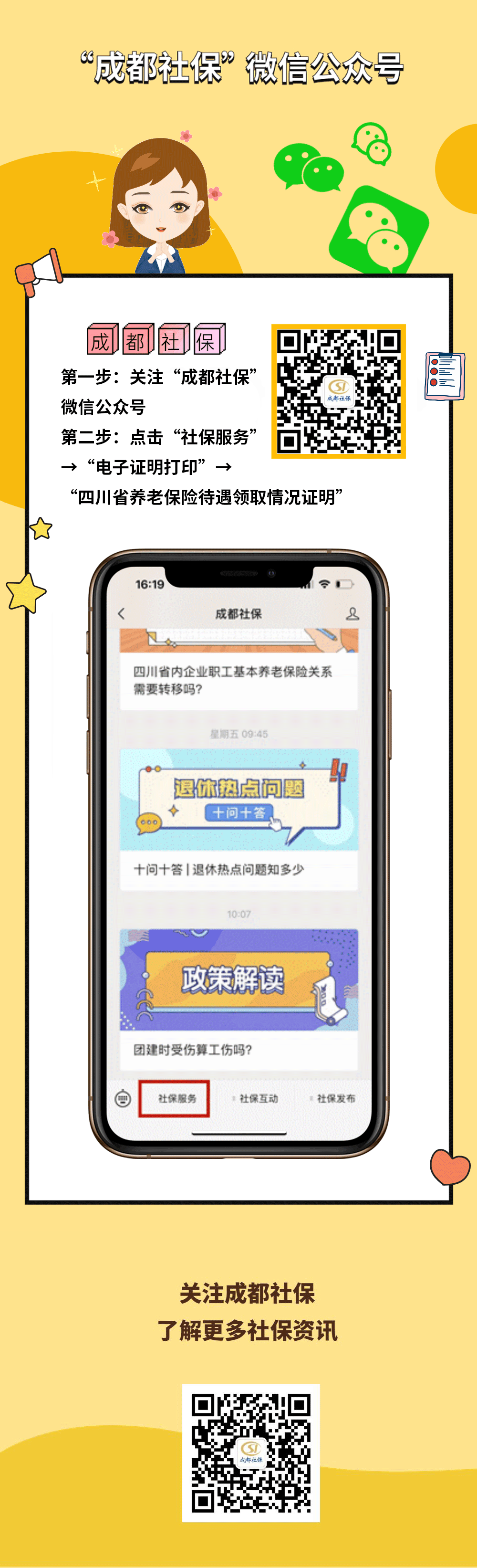 微信图片_20220821170321.gif