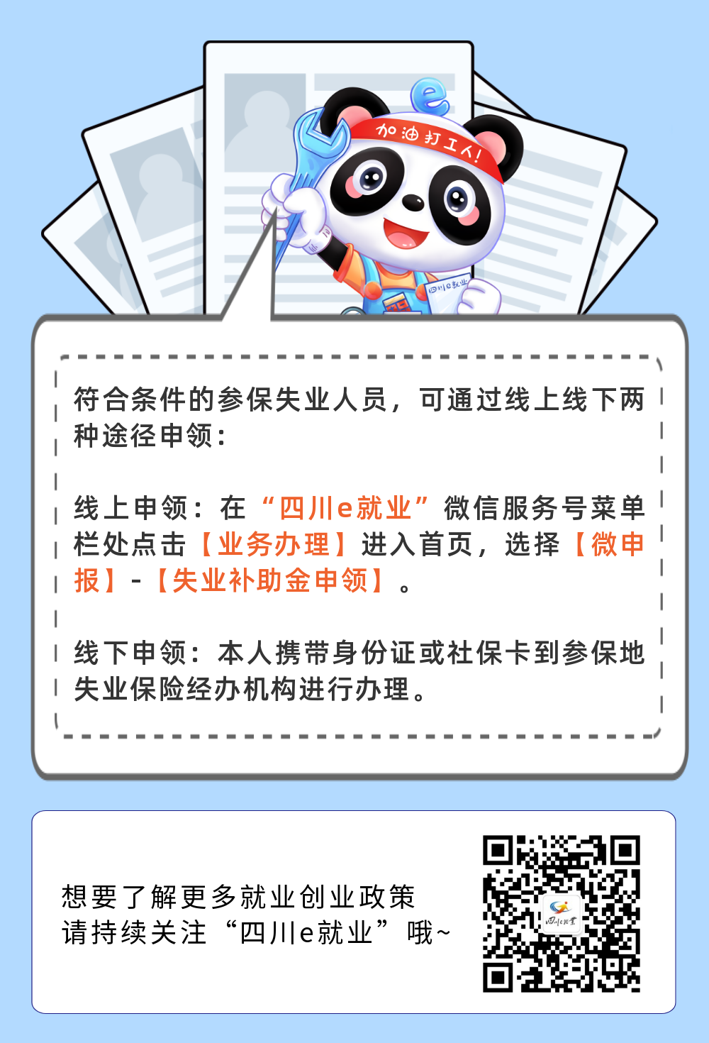 微信图片_20220824173342.png