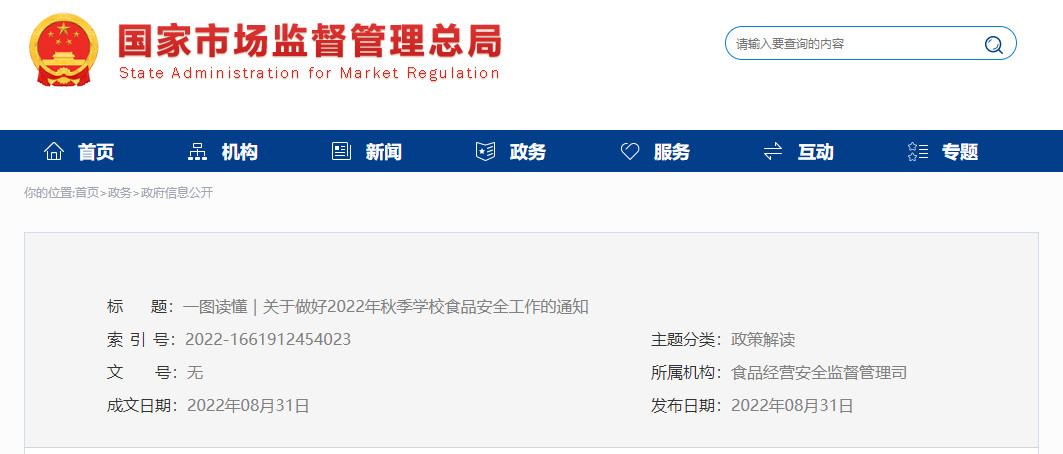微信图片_20220908172607.png
