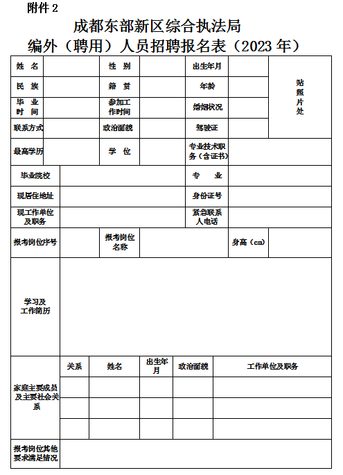 成都_20230712101251.png