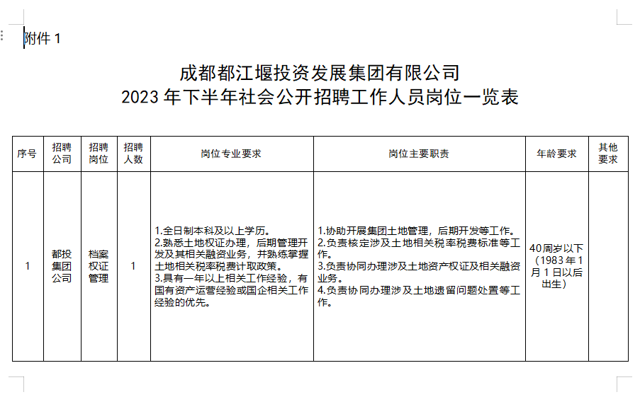 截图202310271.png