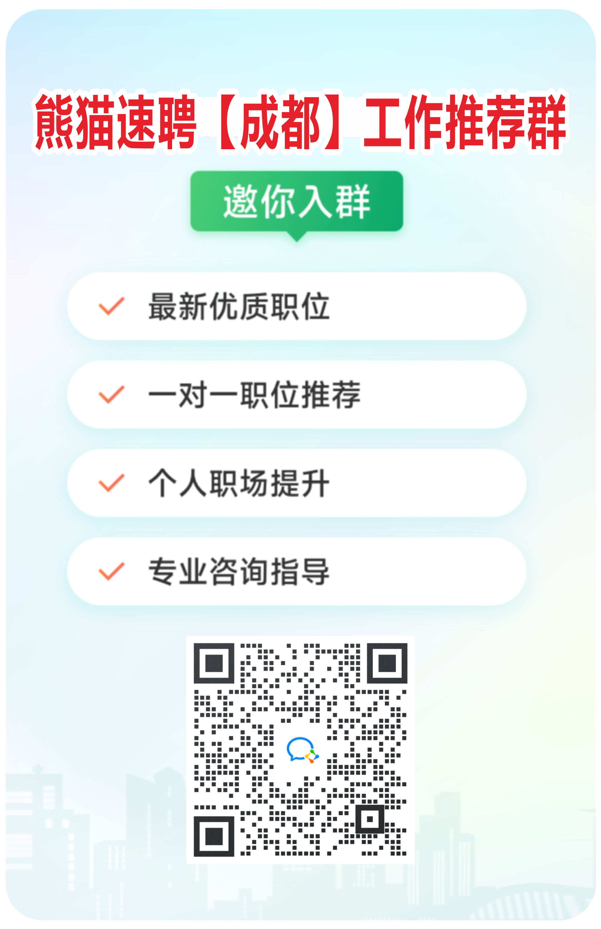 成都建群活码.png